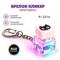Брелок-кликер "Котик" Кбр501 H-81025-16 (1кнопка,подсветка) 