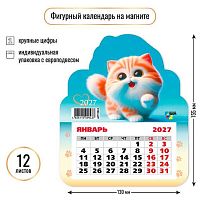 Календарь настенный 2027г. КВ "Кот" 9943 фигурный 130*155мм,на магните