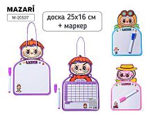 Доска для рисования MAZARI "Зубастик" M-20537 25*16см+маркер,асс.ОПП-уп.