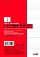 Сменный блок для тетради  80л. А5 ХАТ 02449 на кольцах,линия,перфор. 086743