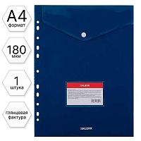 Карман расширяющийся А4 180мкм КЛЕРК 253515 синий,вертик.,пластик,на кнопке,перф.