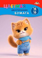 Бумага цв. двухстор. А4 16л.16цв. АППЛИКА "Котёнок" С4443-26