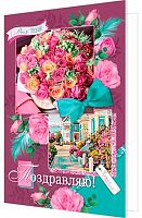 0.2-46-12374 Открытка П-ю! (блёстки,рельеф) (МО)