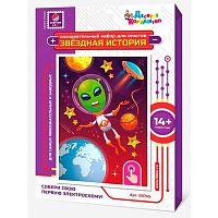 Набор д/опытов Десятое королевство "Звёздная история (Иноплатянин)" 03745