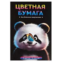 Бумага цв. двухстор. А4 16л. 8цв. ФЕНИКС "Радостная панда" 69959 на скобе