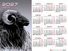 Календарь настенный листовой А2 2027г. ХАТ "Символ Года" 36236 мелов.,135г/м2 096943