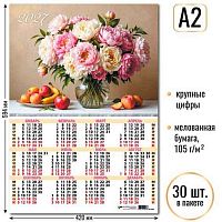 Календарь настенный листовой А2 2027г. КВ "Натюрморт" 10203 мел.бум.,105 г/м2