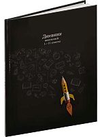 Дневник 1-11кл. Проф-Пресс Profit тв.обл. "Карандаш-ракета" Д40-2200 глянц.лам.