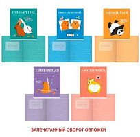 Тетрадь 48л. (клетка) ЭКСМО "Милые и смешные" ТК488756 немел.карт.