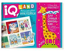 Задачки с многоразовыми наклейками IQ АЙРИС "Кто кем работает?" (4+) 29089