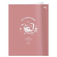 Тетрадь предм. 48л. BG пластик.обл. "Ясно и понятно-Русский язык" 62372 (линейка)