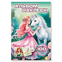 Альбом наклеек А6 "Единорог" (100шт) 9076