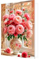 0.1-46-2670МГ Открытка С ДР (блёстки,рельеф) (МО)