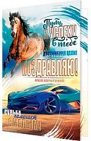 Открытка МО "П-ю" 2-04-3566 муж
