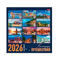 Календарь настенный 2026г. ХАТ Эконом "Путешествие" 34610 на скобе,мел.бум.,30*30см,6л.,115г/м2