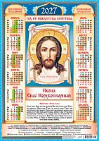 Календарь настенный листовой А2 2027г. ЛИС "Иконы.Спас" ПО-27-297 мел.бум.,80г/м2