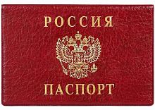 Обложка д/паспорта ДПС горизонт. бордо 2203.Г-103
