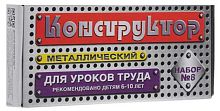 Конструктор метал. Десятое королевство №8(д/уроков труда) 62эл. 00848