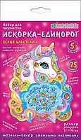 Набор д/изготовления фигурки Клевер "Искорка-единорог" АМ 02-112