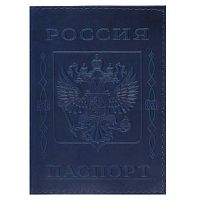 Обложка д/паспорта КЛЕРК "Босс" 213951 синяя,нат.кожа,конгрев.тисн.,отстрочка