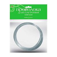 Набор д/творчества АЛЬТ "Проволока д/декора и плетения" 2-408/01 1,5мм 5м мягкая,серебряная