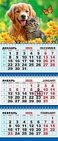 Календарь кварт. 2026г. ЛИС "Кошка и собака.Пушистое счастье" КТ-26-101 картон 250г/м,лак