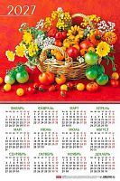 Календарь настенный листовой А3 2027г. ХАТ "Дары природы" 37442 мел.карт.,190гр. 097018