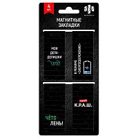 Закладки магнитные ФЕНИКС "Фразы с характером" (4шт) 65058