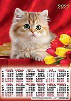 Календарь настенный листовой А3 2027г. ЛИС "Котята.Самый лучший подарок" ПМ-27-080 мел.бум.,80г/м2