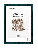 Фоторамка пластик 21*30см 3869 зелёный