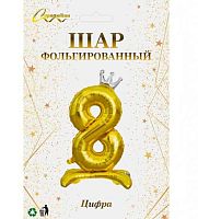 Шары возд. Цифра "8" золото 359-1036 фольга,81см