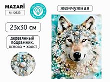 Мозаика алмазная жемчужная MAZARI "Волк" M-12623 част.выкл.,23*30см,подрамн.