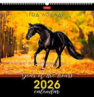 Календарь настенный 2026г. ХАТ спираль Каре "Год Лошади" 34377 на ригеле,мел.,44,5*44,5см