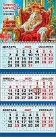 Календарь кварт. 2027г. ЛИС "Символ Года.Царского богатства" КТ-27-003 3-х бл.,3гр.,29,5*73см