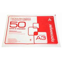 Карман с перфорацией  30мкм А3 Бюрократ "Премиум" 817132 (013AG3) (1009735) гориз.разм.,глянц.факт.