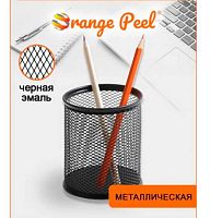 Подставка-стакан д/пиш.принадл. ORANGE PEEL HY6802C BK металл.чёрная 80*80*100мм
