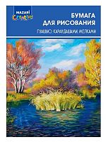 Бумага для гуаши,карандашей,мелков А4 10л. MAZARI M-16346 160 г/м2
