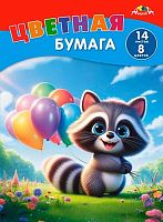 Бумага цв. А4 14л. 8цв. АППЛИКА "Весёлый енотик" С2763-04