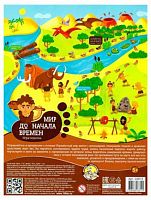 Игра-ходилка Десятое королевство "Мир до начала времен" 03812