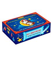 Коробочка с предсказаниями Миленд Символ года 2026 "Предсказания от Лошади" КП-6652