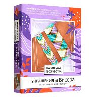 Набор д/творчества ORIGAMI Украшение из бисера "Геометрия цвета" 08630