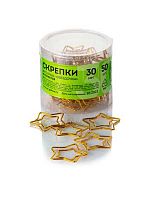 Скрепки фигурные 30мм  50шт. ГЛОБУС "Звёздочка" С30-50ЗДЗ золотые,пластик/к.