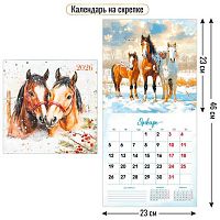 Календарь настенный 2026г. КВ "Символ года" 9497 на скобе,230*230мм