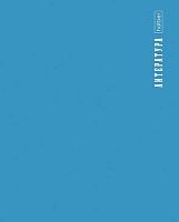 Тетрадь предм. 48л. ХАТ "PROстиль-Литература" 31100 со справ.инф.,пластик.обл.(линейка)