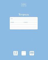 Тетрадь 12л. (линейка) ХАТ Premium "NEWtone Pastel Голубая дымка" 05057 сругл.углы,Класс "A"