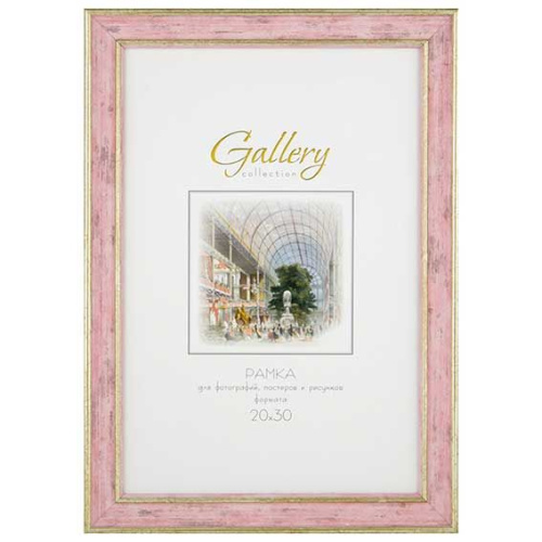 Фоторамка Gallery 20*30 642490-8 Фоторамка Gallery 20*30 642490-8