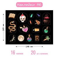 Наклейка А6 (10,5*14,8см) КВ "Магия" 8669 уф-лак