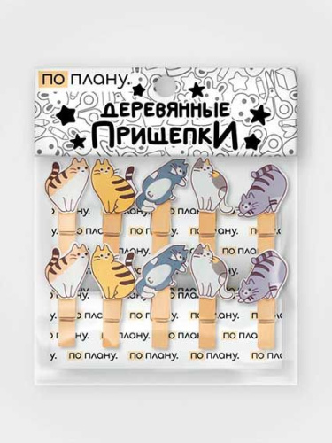 Набор прищепок декоративных АЛЕФ ПО ПЛАНУ. "Котойога" 49-017 дерев.(10шт)