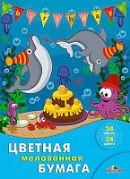 Бумага цв. мелов. А4 24л.24цв. АППЛИКА "Весёлый праздник" С1233-12