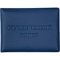 Обложка д/студенческого ATTOMEX 3060318 синяя,110*80мм,мат.экокожа,конгрев